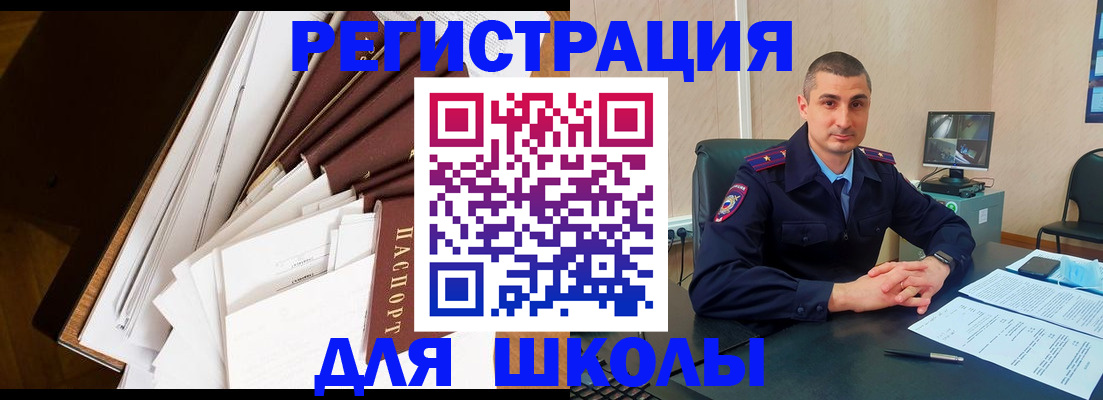 прописка в квартире в Арсеньеве